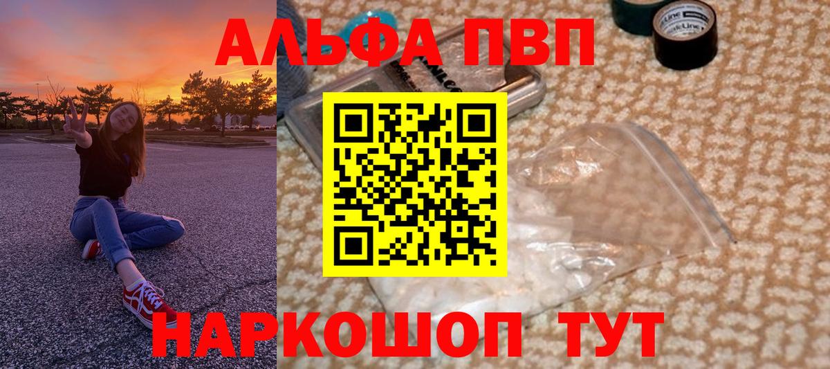 купить   А ПВП крисы CK  Альфа ПВП СК КРИС  Новоалтайск  Вход с VPN  Alpha-PVP Соль 