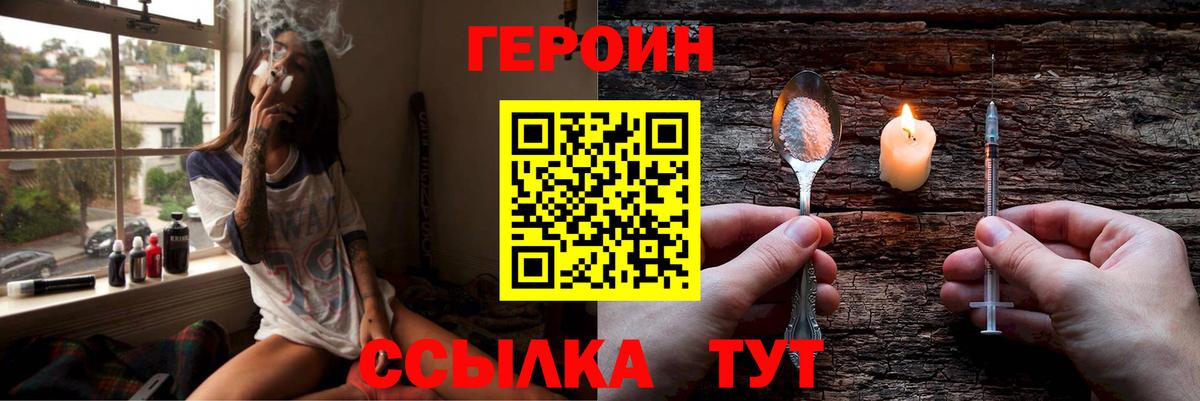 Героин афганец Новоалтайск
