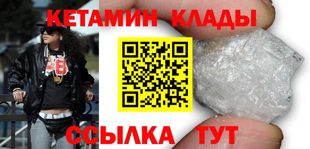 КЕТАМИН ketamine  Вход с VPN  Кетамин ketamine  Новоалтайск 