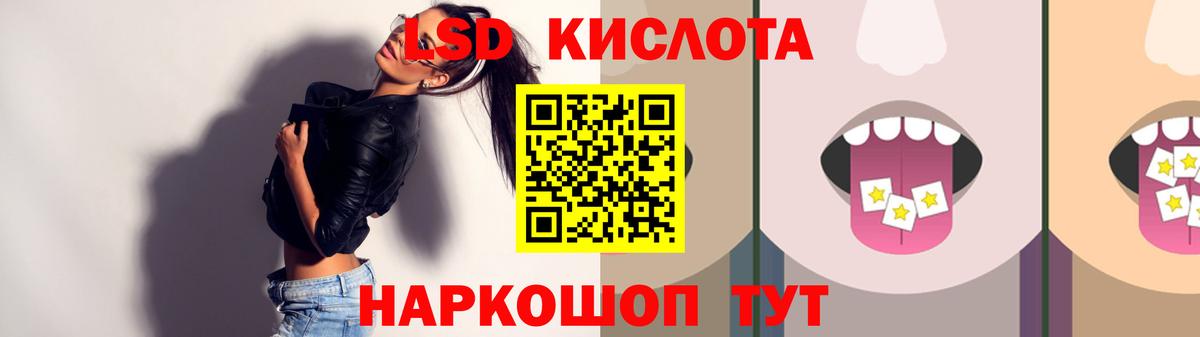 Новоалтайск  LSD-25 экстази кислота  ЛСД экстази кислота  Вход с VPN 