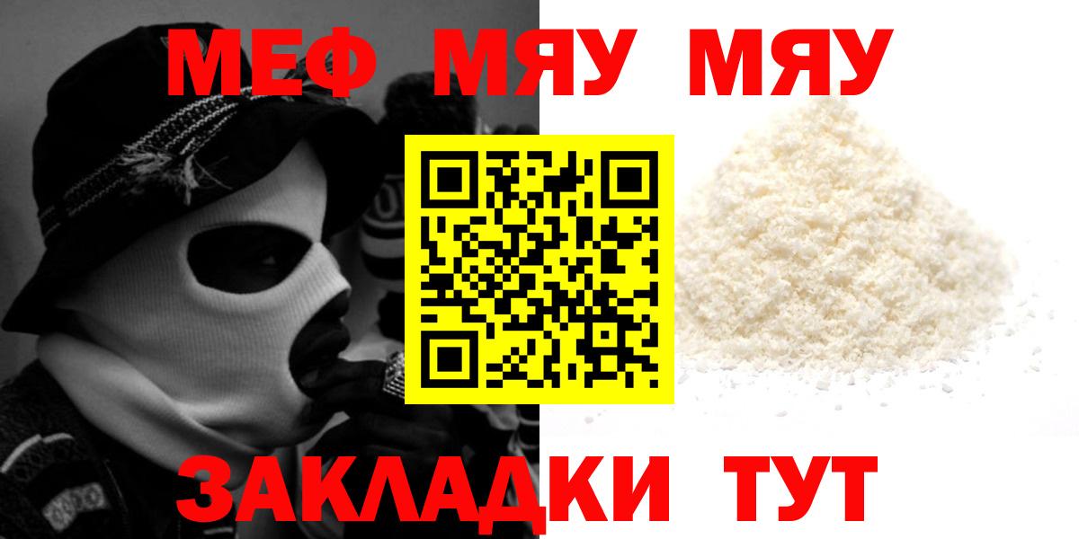 Новоалтайск  Меф 4 MMC  МЕФ  Меф  Мефедрон 4 MMC  Вход с VPN 