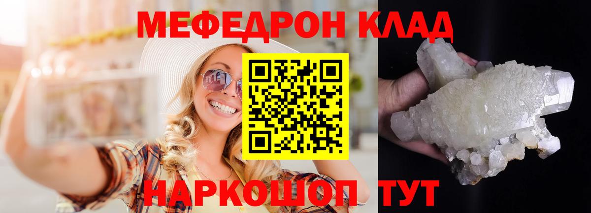 МЕФ  Новоалтайск