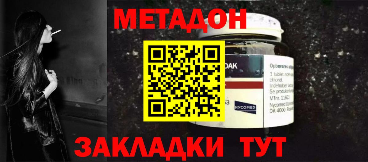 Метадон кристалл  Вход с VPN  shop какой сайт  МЕТАДОН мёд  Новоалтайск 