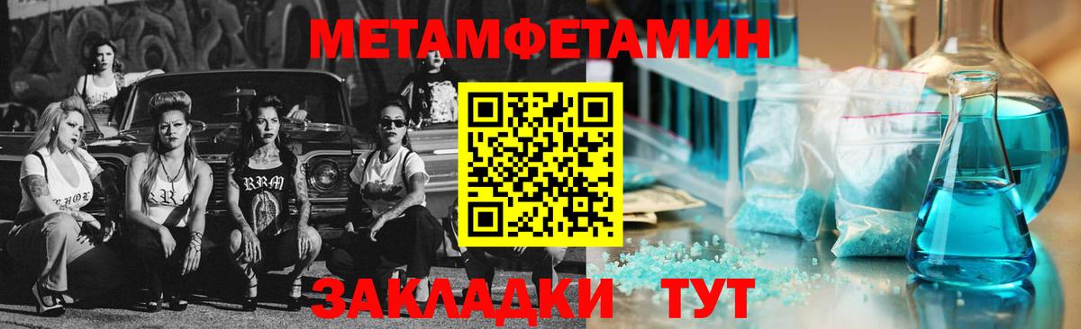 Новоалтайск  Первитин винт  Вход с VPN  Первитин винт 