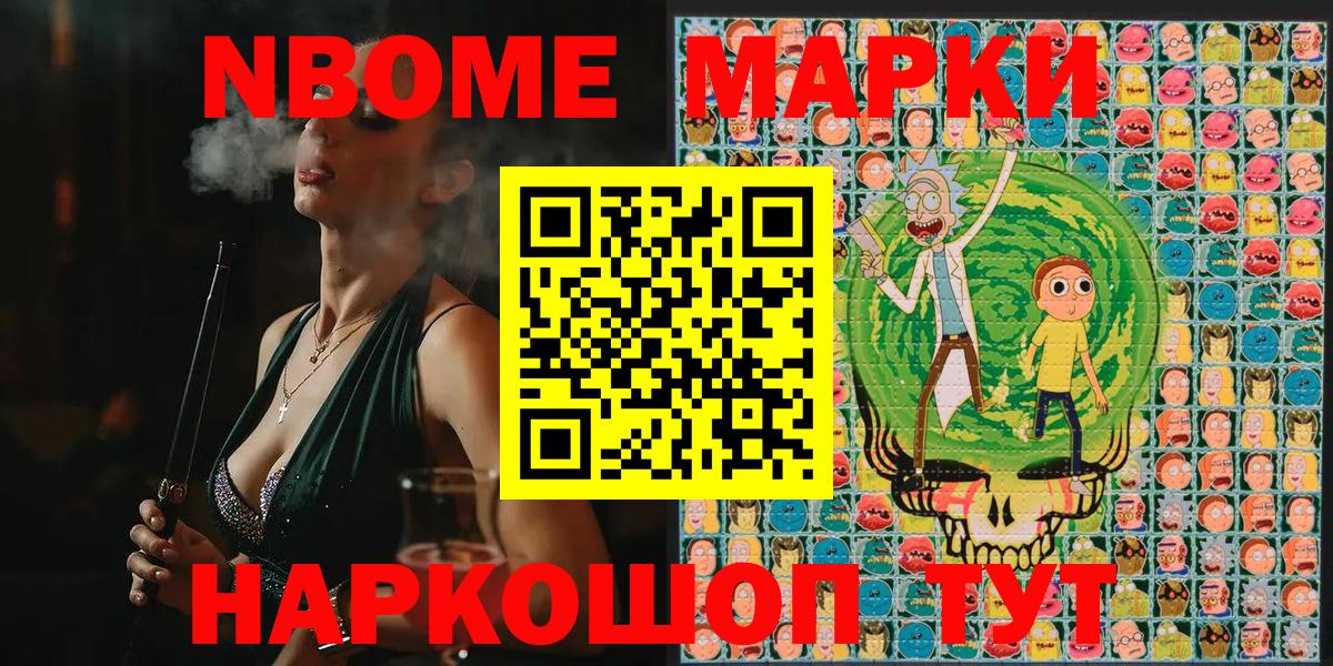 Марки 25I-NBOMe 1,8мг Новоалтайск
